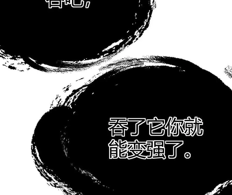 第2话 开局吞神兽 第182页