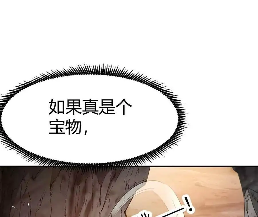 第2话 开局吞神兽 第190页