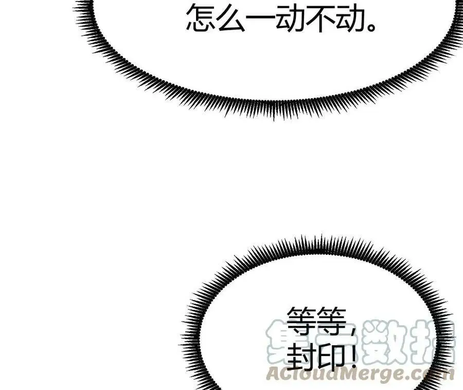 第2话 开局吞神兽 第197页