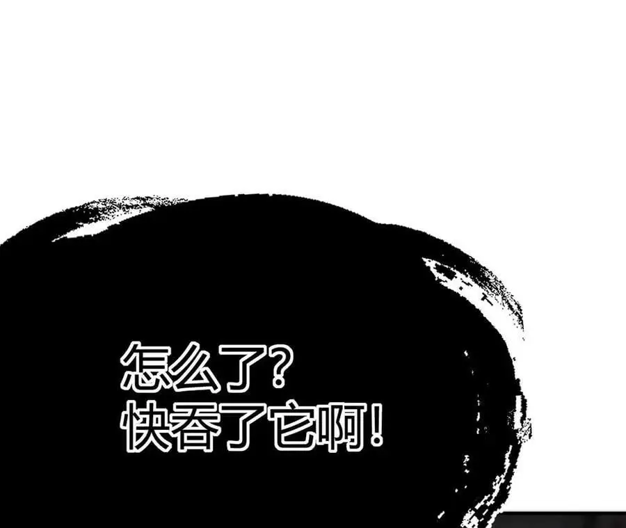 第2话 开局吞神兽 第200页