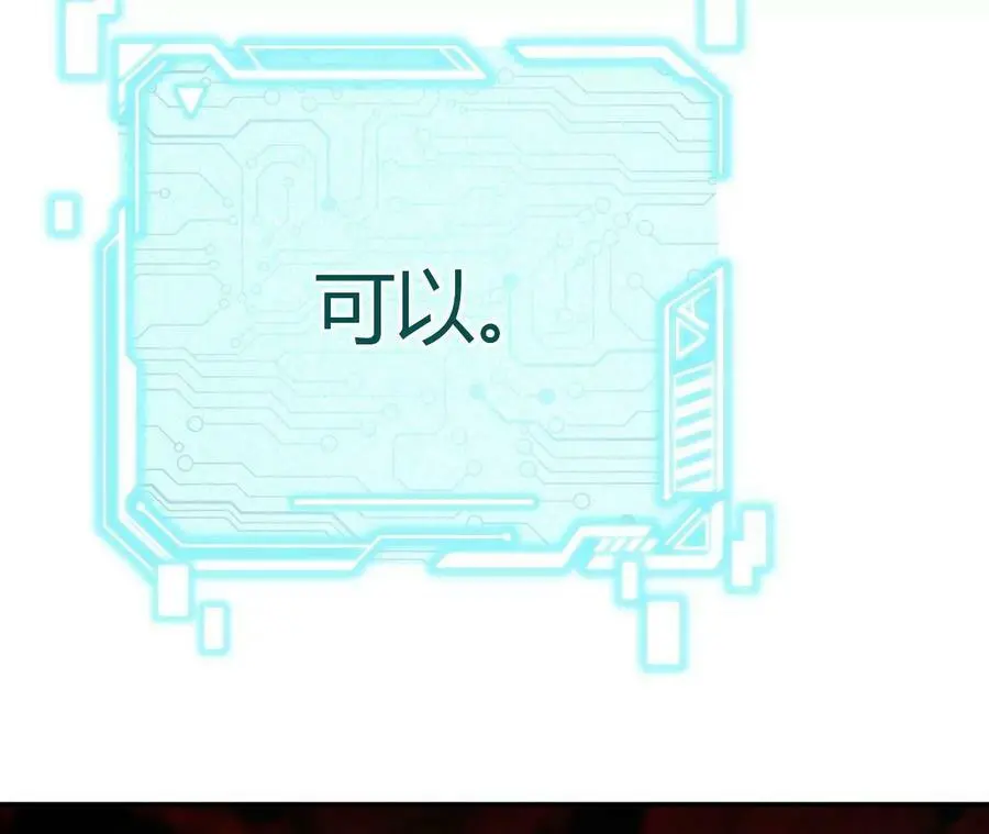 第2话 开局吞神兽 第206页