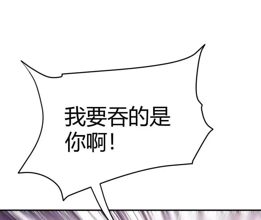第2话 开局吞神兽 第212页