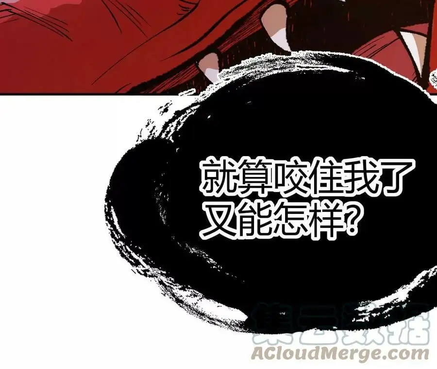 第2话 开局吞神兽 第221页