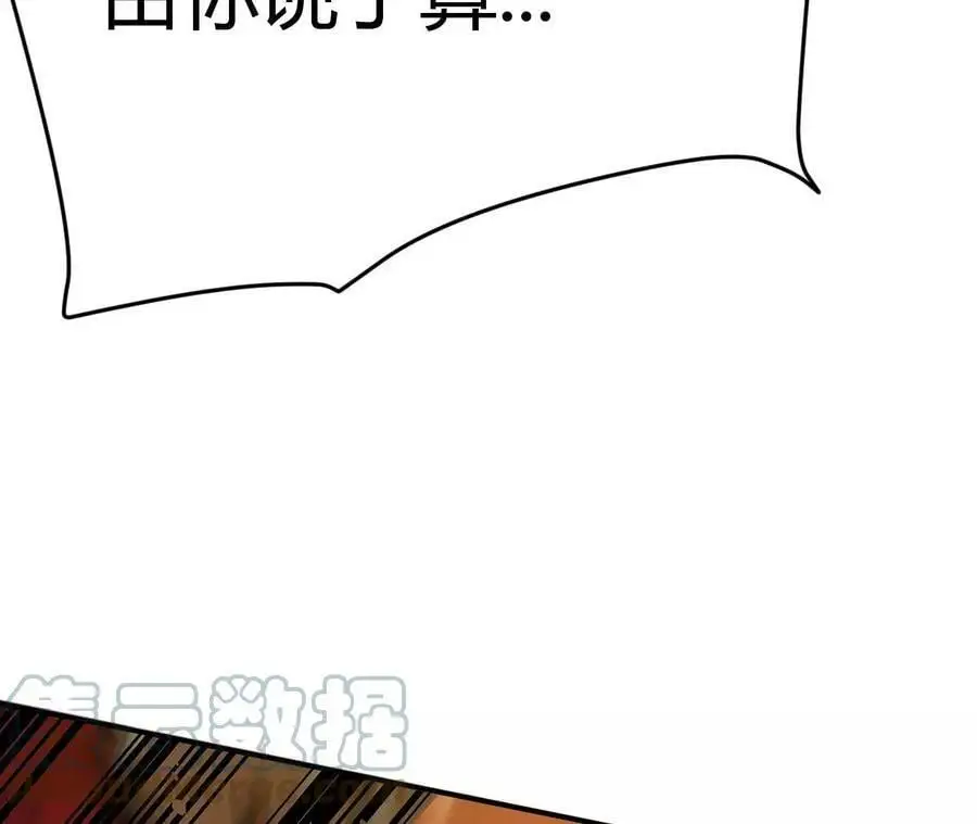 第2话 开局吞神兽 第225页