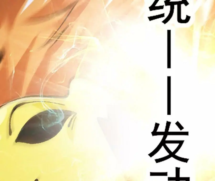 第2话 开局吞神兽 第227页