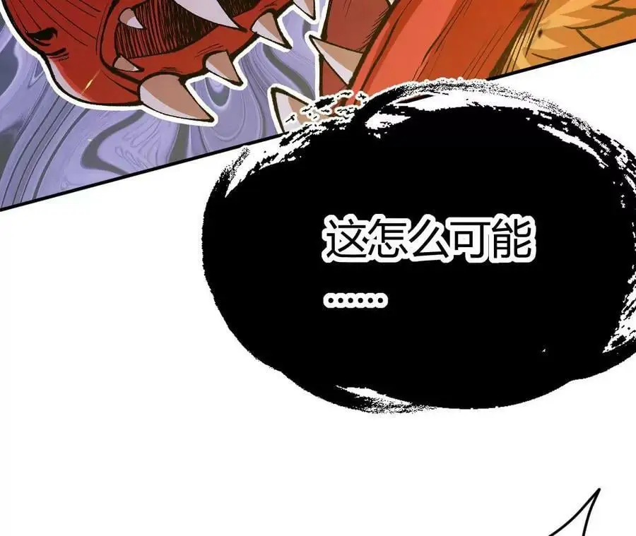 第2话 开局吞神兽 第231页