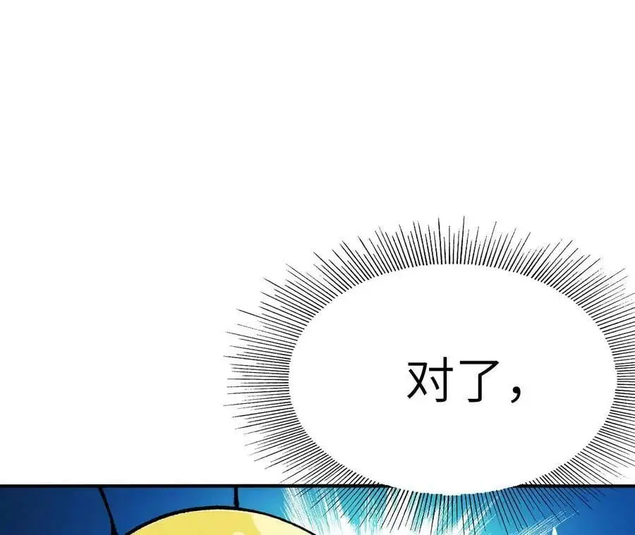 第2话 开局吞神兽 第252页