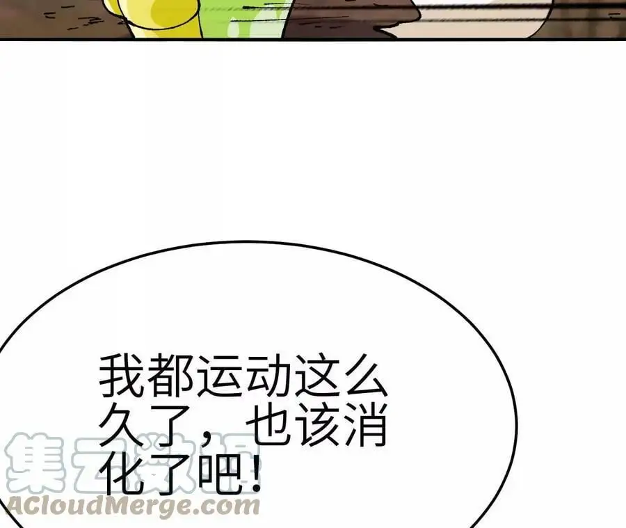 第2话 开局吞神兽 第257页