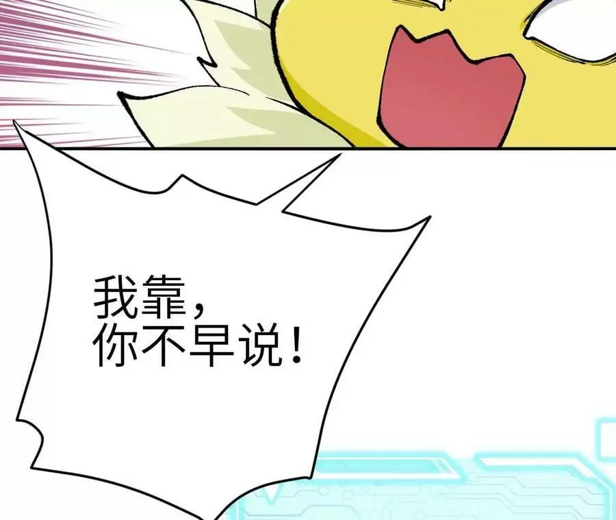 第2话 开局吞神兽 第262页