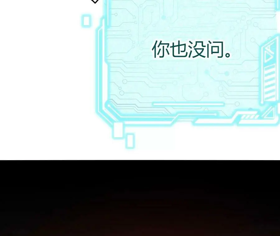 第2话 开局吞神兽 第263页