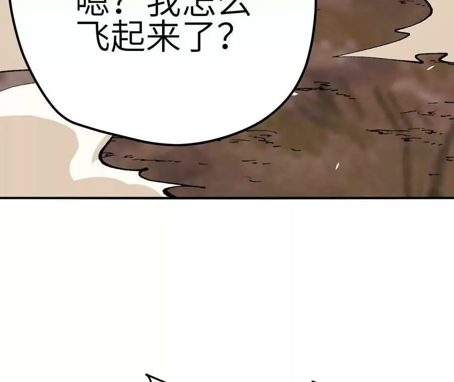 第2话 开局吞神兽 第266页