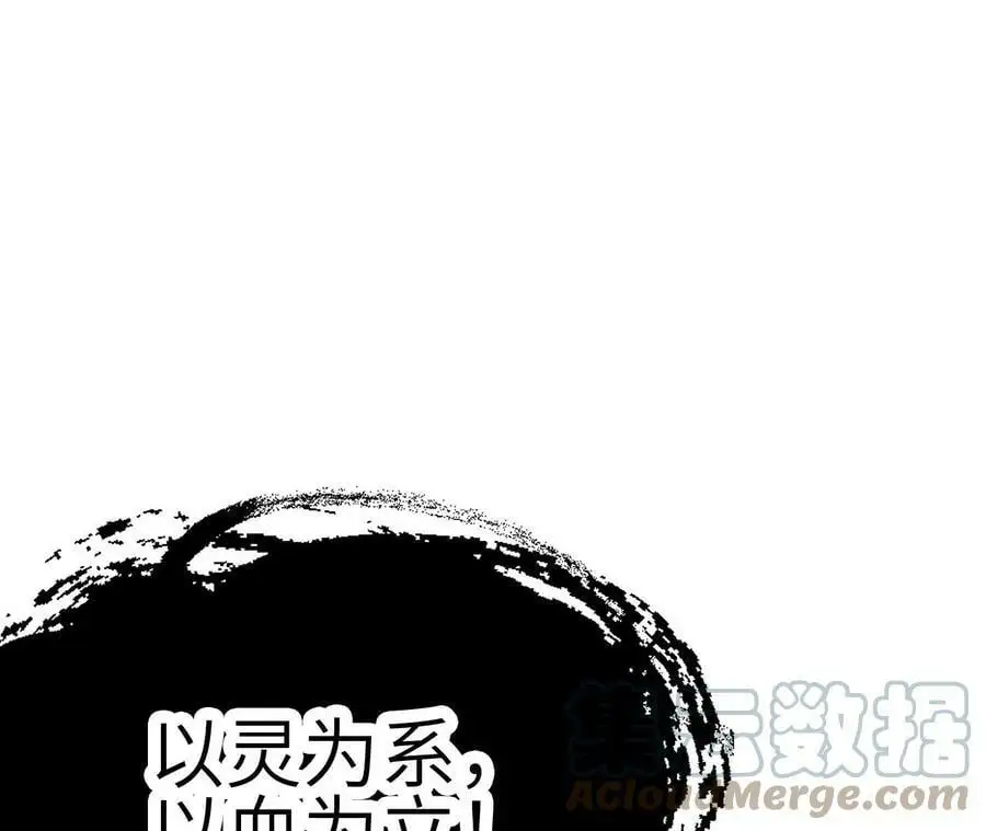 第2话 开局吞神兽 第273页