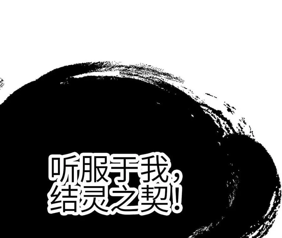 第2话 开局吞神兽 第280页