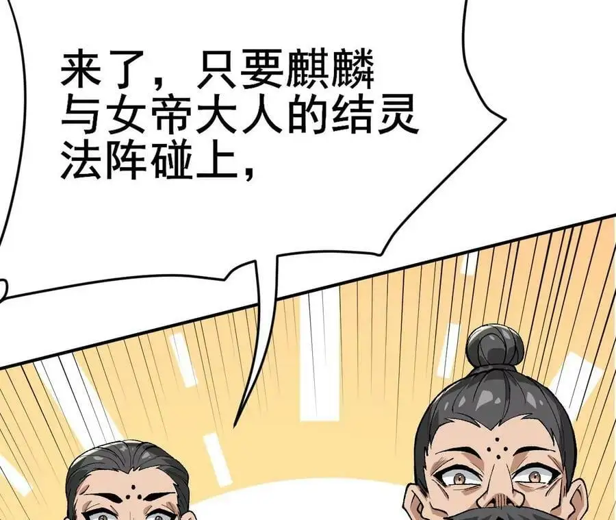 第2话 开局吞神兽 第287页