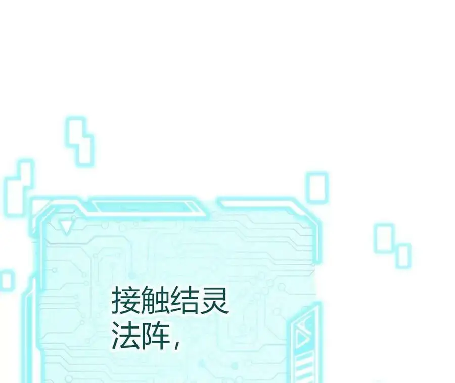 第2话 开局吞神兽 第294页