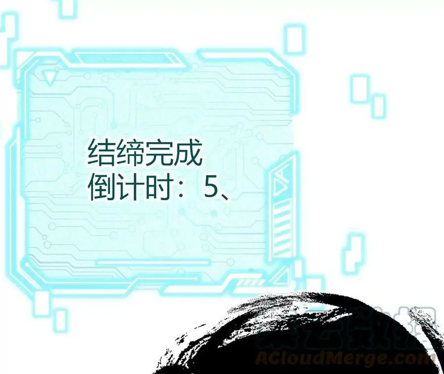第2话 开局吞神兽 第301页