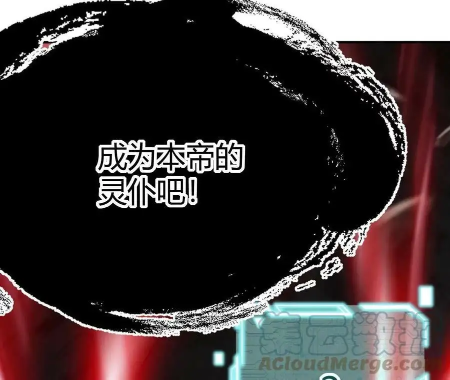 第2话 开局吞神兽 第305页
