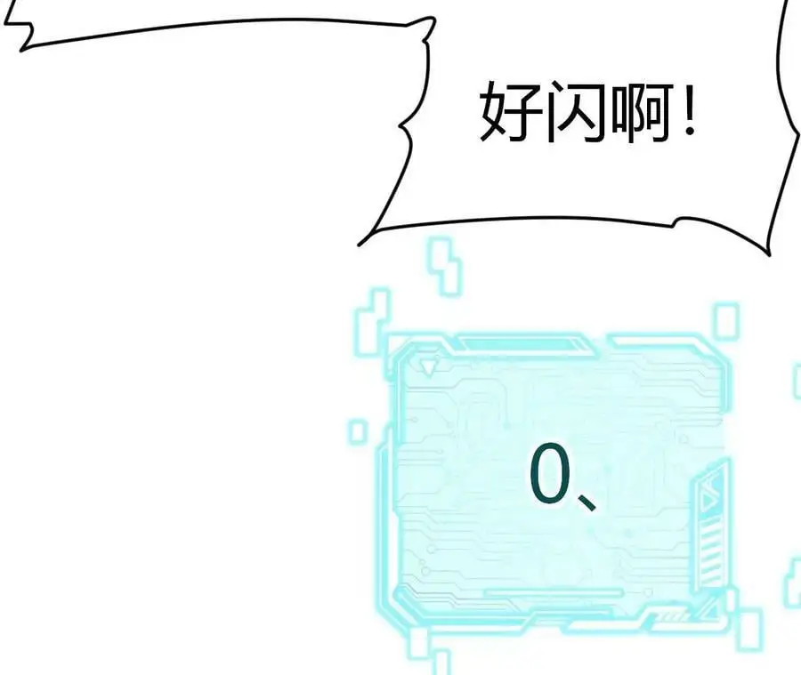 第2话 开局吞神兽 第310页