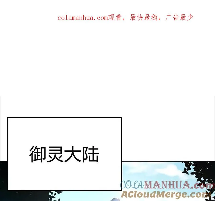 第1话 转生铁皮蛹 第1页