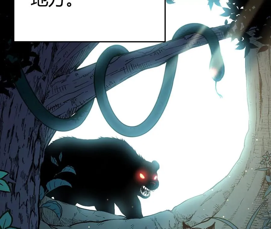 第1话 转生铁皮蛹 第4页