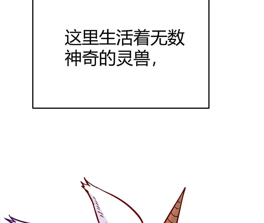 第1话 转生铁皮蛹 第7页