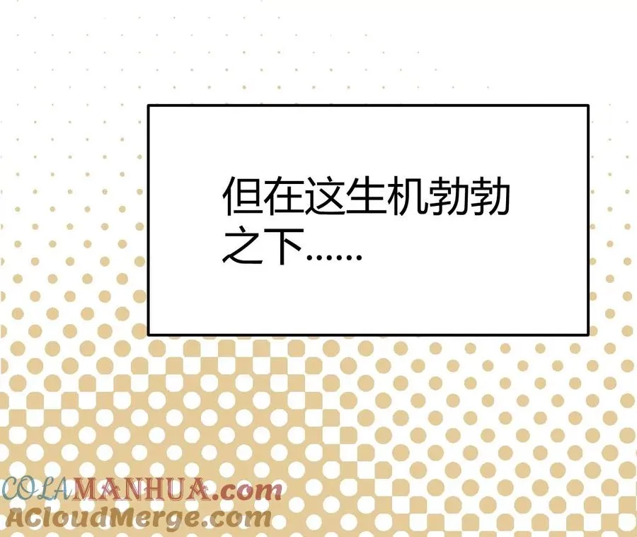 第1话 转生铁皮蛹 第9页