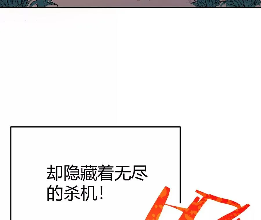 第1话 转生铁皮蛹 第12页