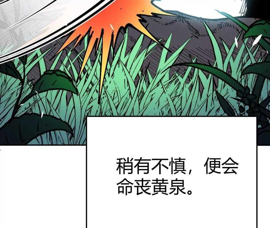 第1话 转生铁皮蛹 第15页