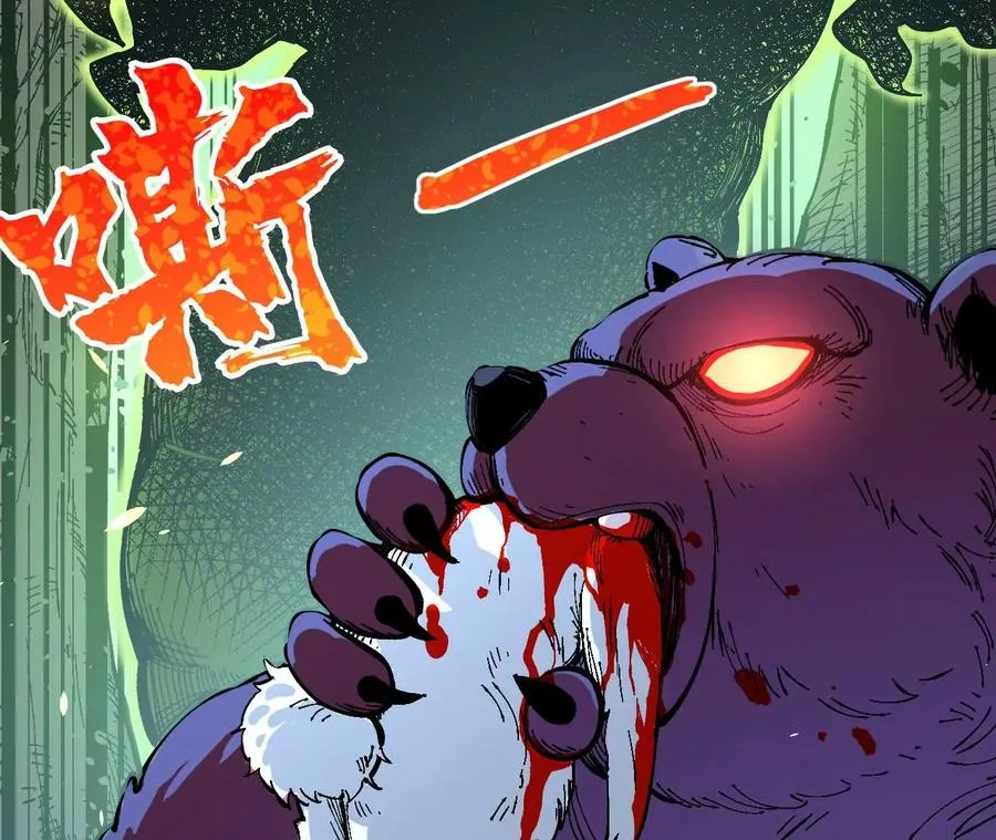 第1话 转生铁皮蛹 第19页
