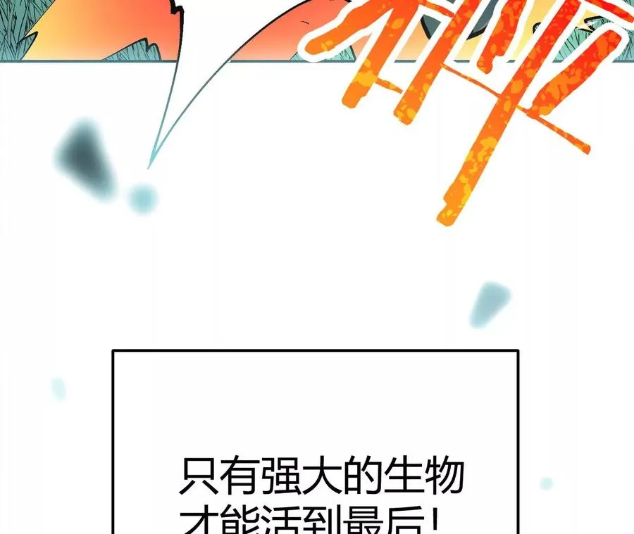 第1话 转生铁皮蛹 第23页