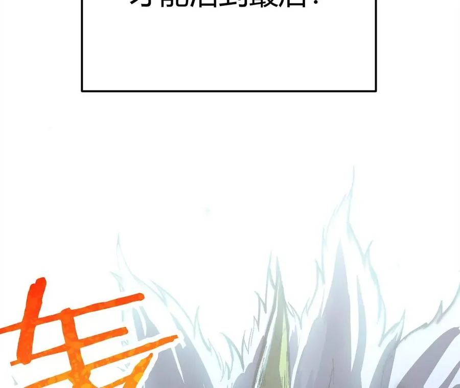 第1话 转生铁皮蛹 第24页