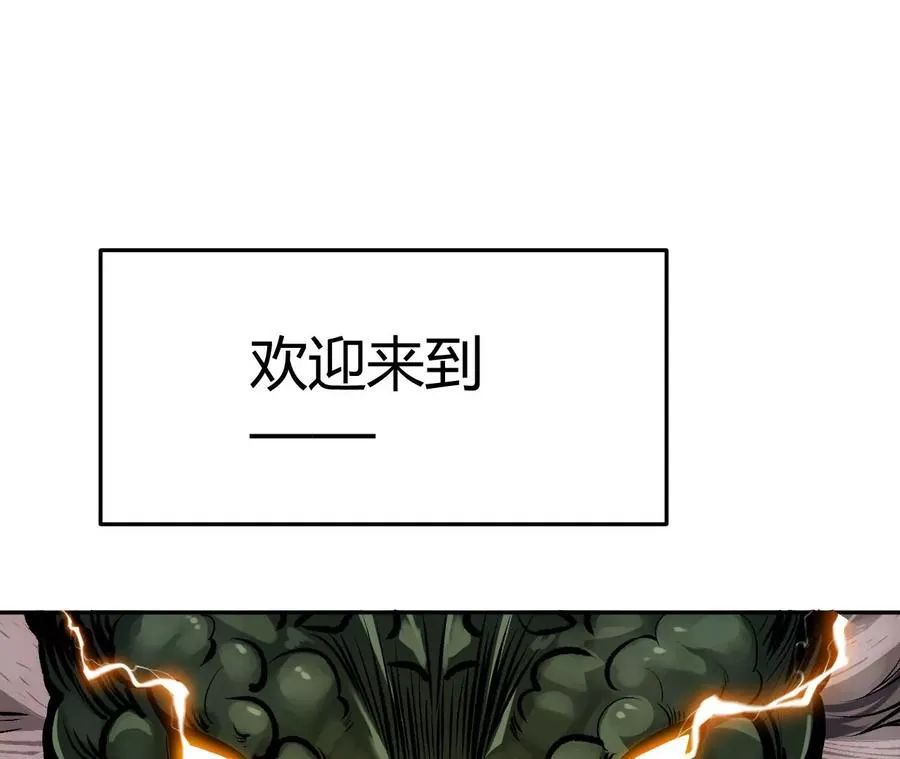 第1话 转生铁皮蛹 第31页
