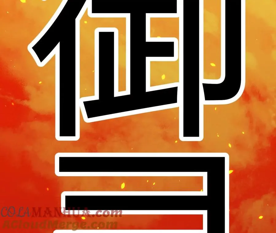 第1话 转生铁皮蛹 第37页