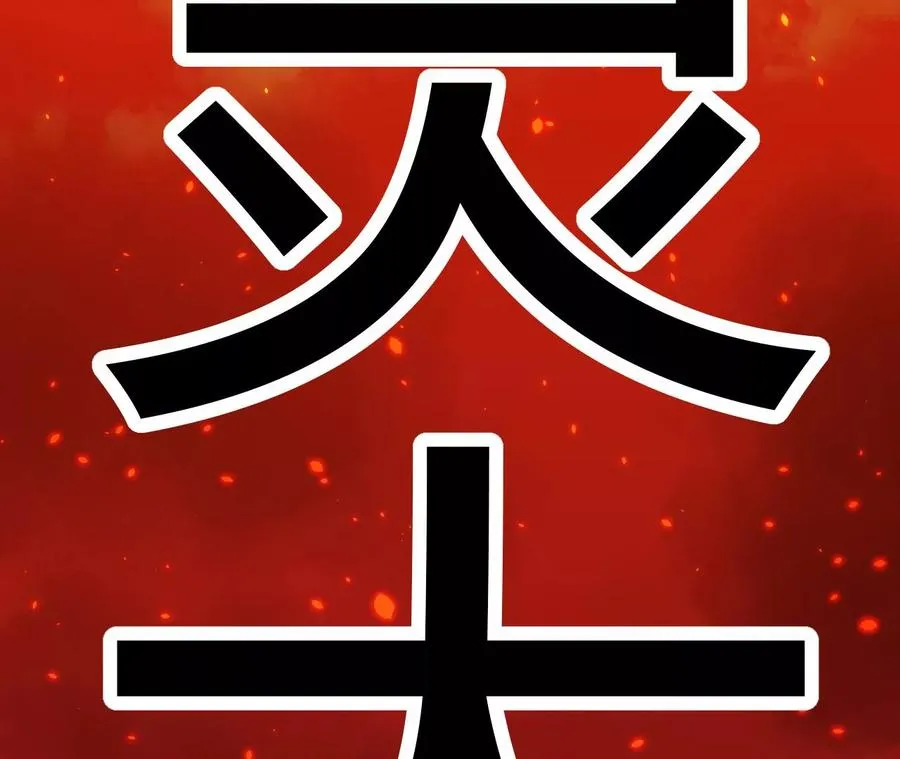 第1话 转生铁皮蛹 第38页