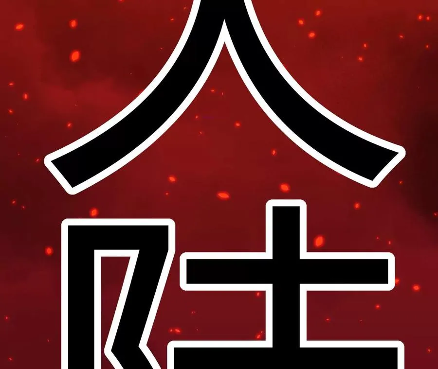 第1话 转生铁皮蛹 第39页