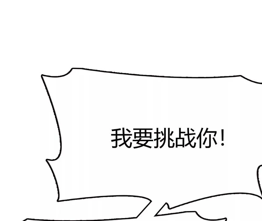 第1话 转生铁皮蛹 第50页