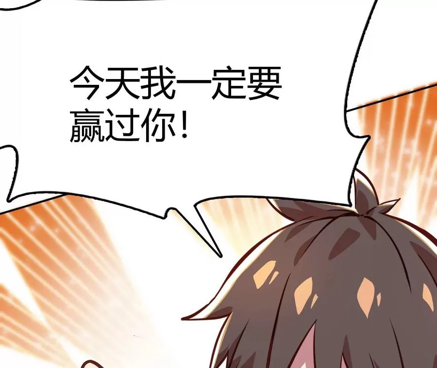 第1话 转生铁皮蛹 第51页