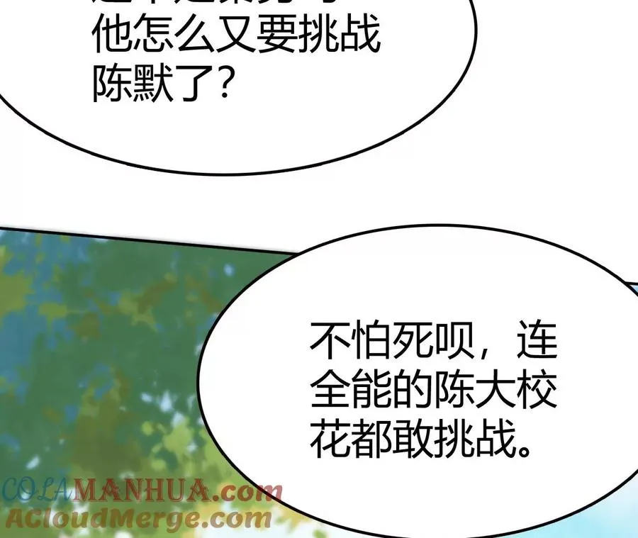 第1话 转生铁皮蛹 第57页