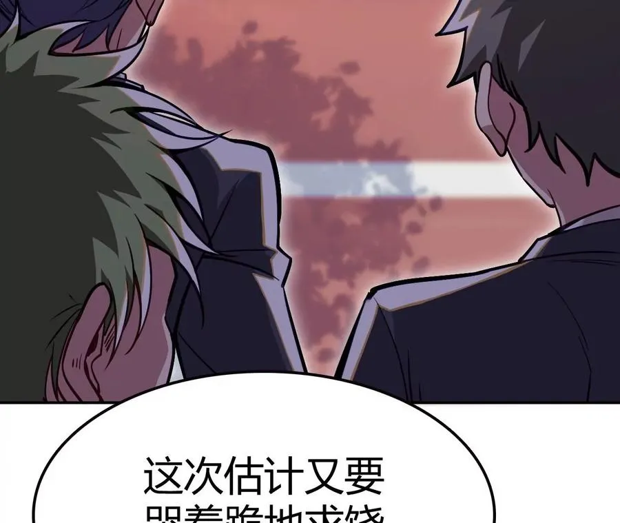 第1话 转生铁皮蛹 第59页