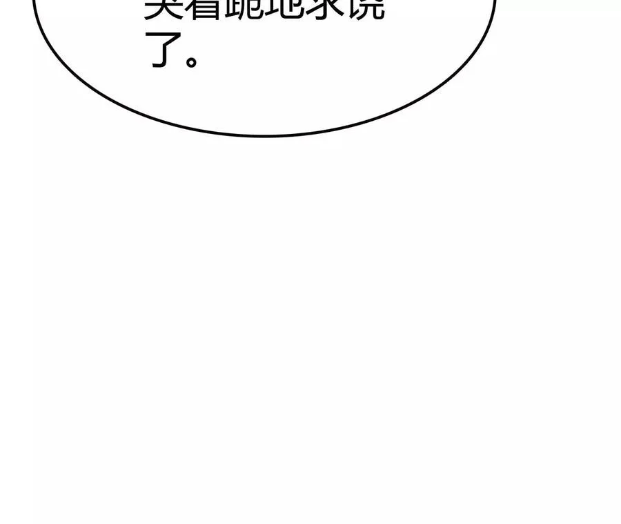 第1话 转生铁皮蛹 第60页