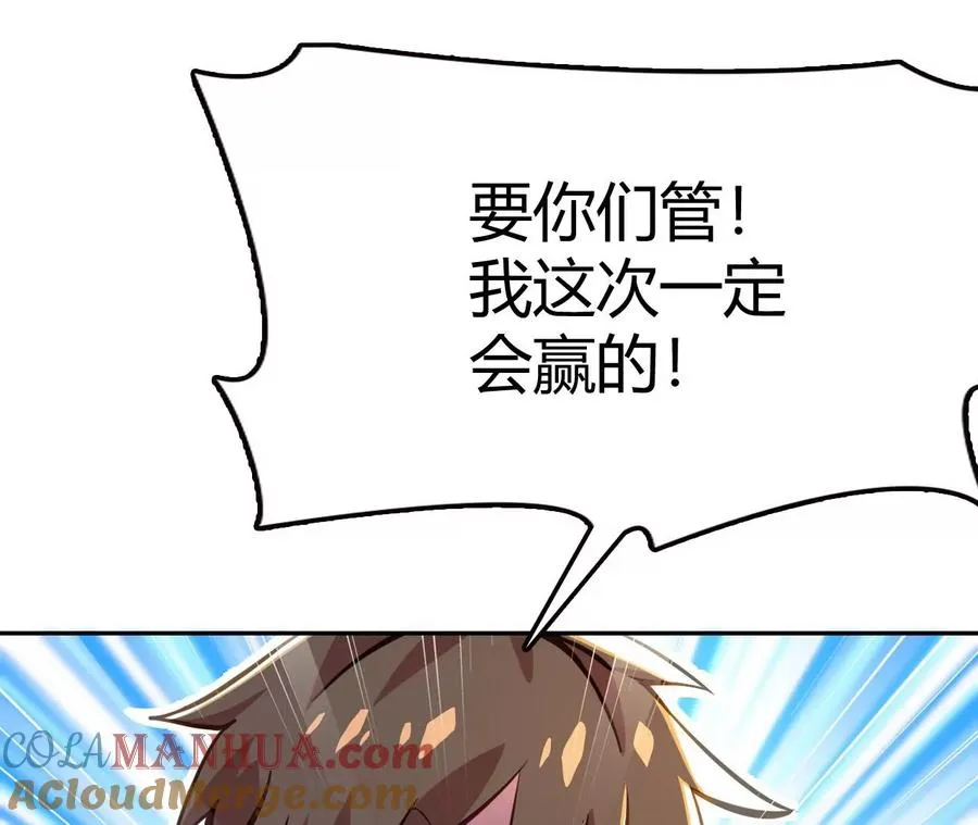 第1话 转生铁皮蛹 第61页
