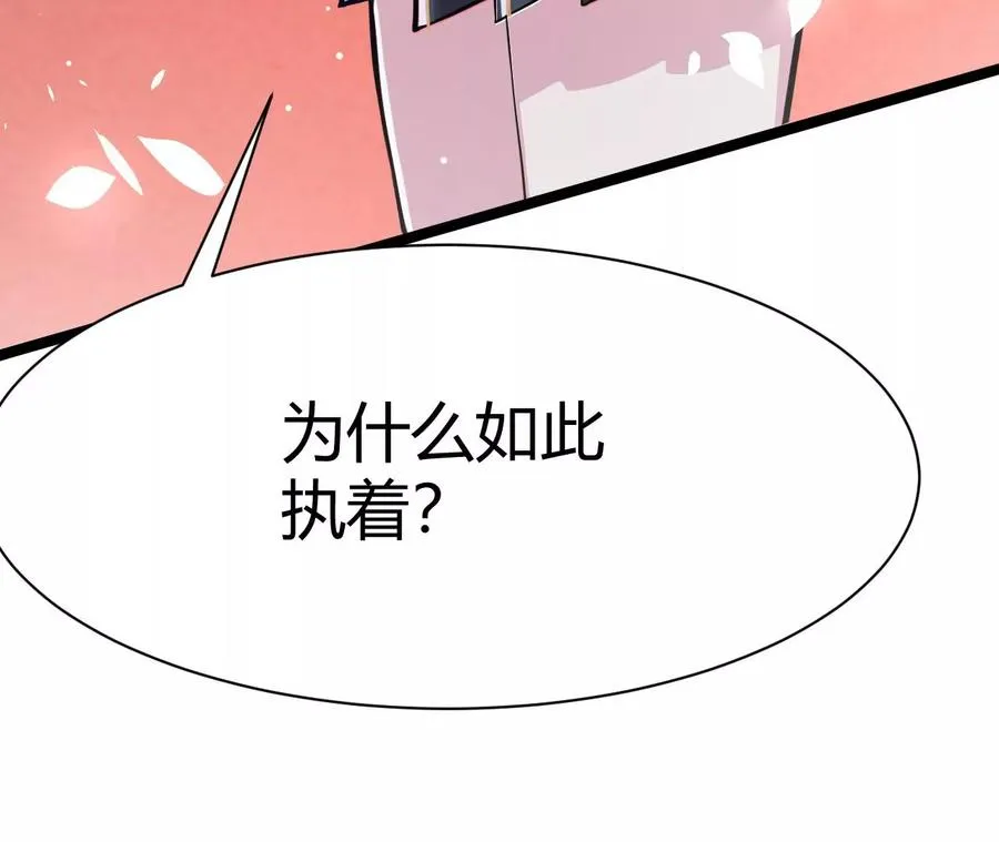第1话 转生铁皮蛹 第68页