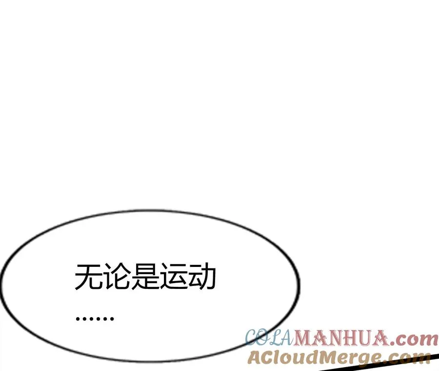 第1话 转生铁皮蛹 第69页