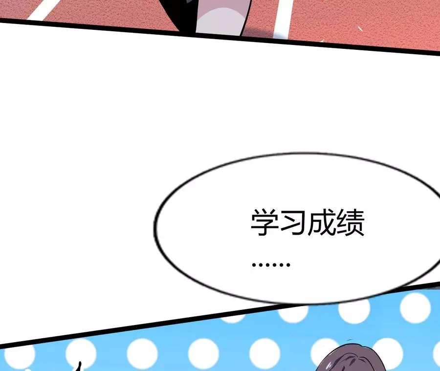 第1话 转生铁皮蛹 第71页