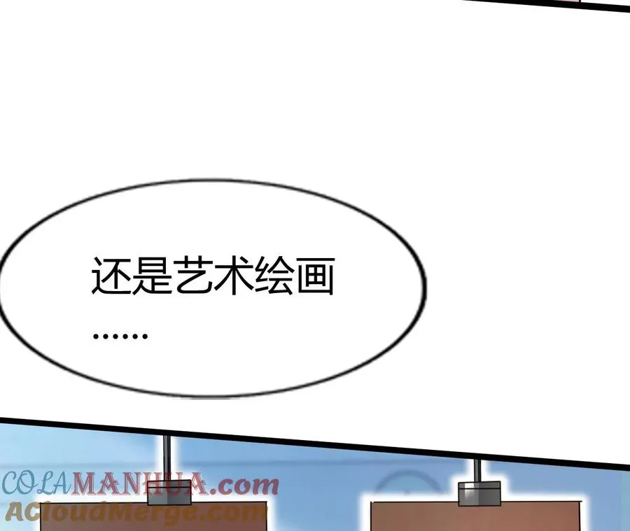 第1话 转生铁皮蛹 第73页