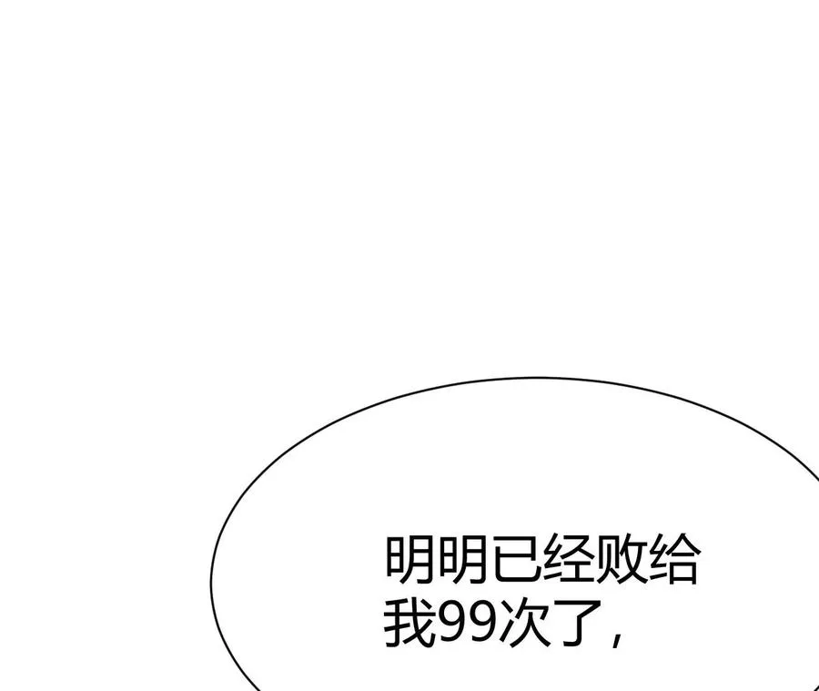 第1话 转生铁皮蛹 第76页