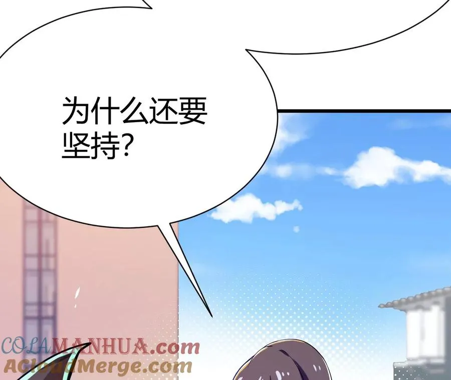 第1话 转生铁皮蛹 第77页