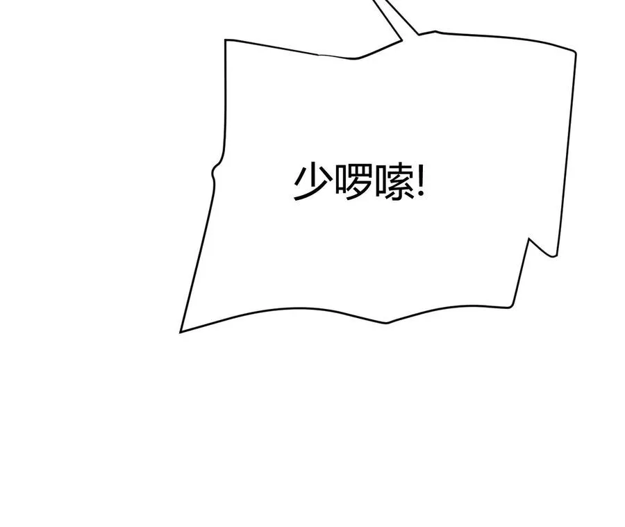 第1话 转生铁皮蛹 第80页