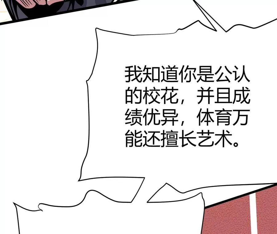 第1话 转生铁皮蛹 第82页