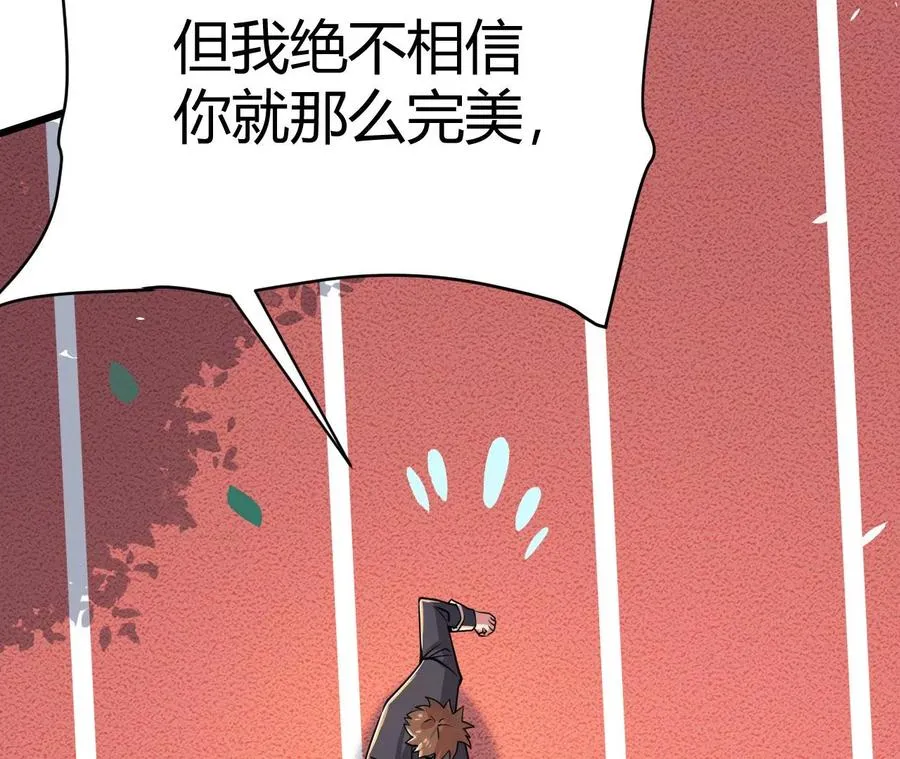 第1话 转生铁皮蛹 第83页